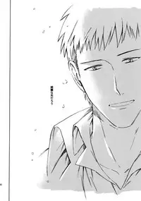 [Kometubu (Rittiri)] Koufuku Paradox (Shingeki no Kyojin)