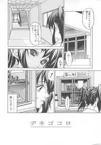 [A.O.I] Otona no Koi.