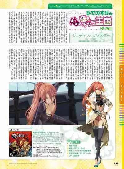 Dengeki Moeoh 2022-12