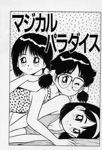 [Shinozaki Rei] Usotsuki