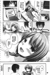 [Ameya Kirica] Chichi Pri! [Chinese]