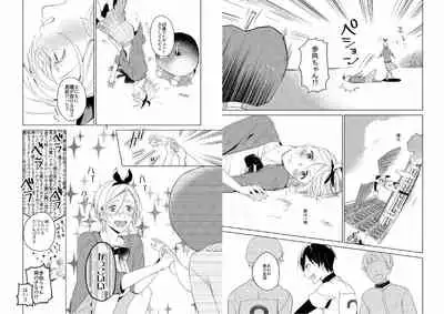 Hidamari no Snowman