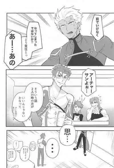 Eirei Kareshi no Kanri Houhou - servant darling control