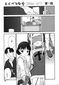 [Shinkaida Tetsuyarou] Joshi Show - Little Girl Show