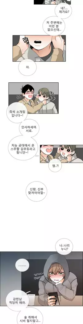 Talk to Me Ch.0-39