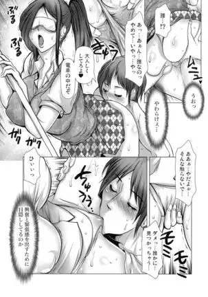 Kiken na Manin Densha