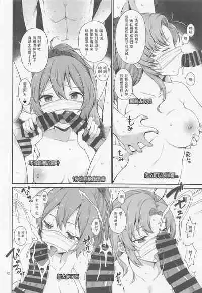 Aoba Kinugasa Dosukebe Haishin