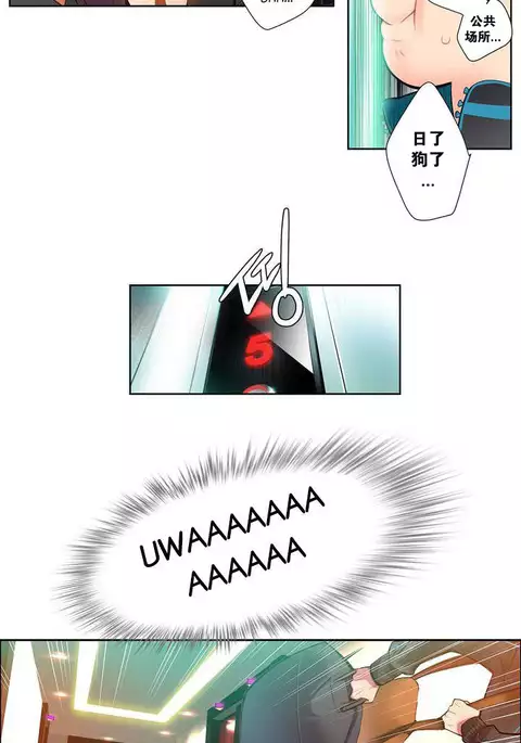 莉莉丝的脐带 Ch.1-23