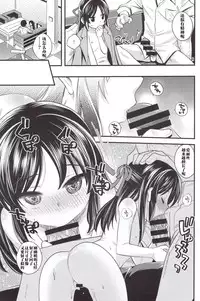 (C95) [Ezokuroten (Miyanogi Jiji)] waruiko arisu3 (THE IDOLM@STER CINDERELLA GIRLS) [Chinese] [寂月汉化组]