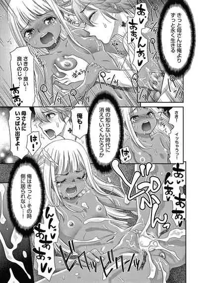 [Momonosuke] Etsuraku no Miko {Hennojin} [Decensored]