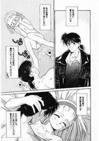 [Ditama Bow] Sei Naru Gyouzui