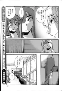 [Tsuya Tsuya] Hirugao Ch. 1-2, 4, 14-30
