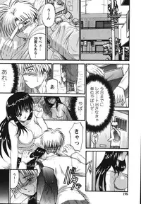 [Akahira] Man○ Watchin'!!