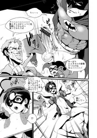 [Kuzuya (Toshiyuki)] Torokeru Okusuri (Batman) [Digital]