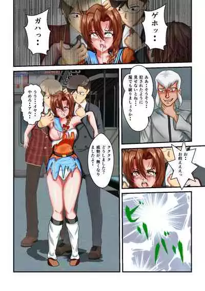 Ryona the Wars Ch. 3