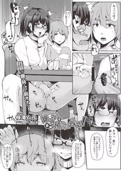 I took care of my nephew! Part 2