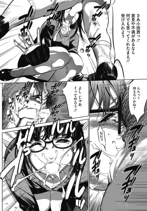 COMIC HOTMiLK Koime Vol. 3