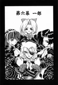[Kinema Tenka] Shirayuri Juushitai | White Lily Soldiers
