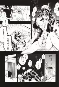 (CCOsaka82) [Kotobukiza (Yuu)] NEW WORLD END (Shiki)