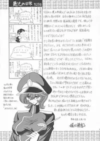 (C67) [Circle Taihei-Tengoku (Horikawa Gorou)] Hanausou