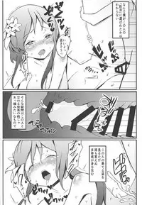 Touhou Uraomote Toshiaki Seinen Goudoushi 8 Toshiaki Dosukebe