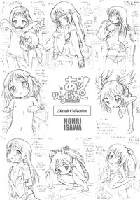 [Isawa Nohri] Ah! Little Flower [English] {Mistvern}