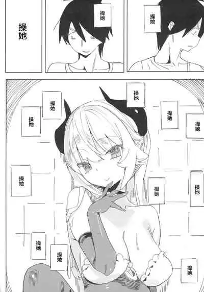 [TOHOORIN (Taketori Zaiku)] Nana no Itazura Ⅰ [Chinese]