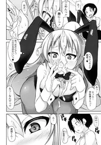 [Syati Kamaboko] Kaichou no Iinari!