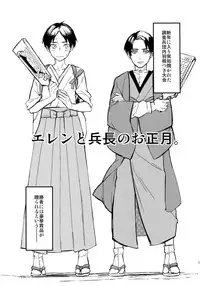 (Dai 7 Kai Hekigai Chousa Haku) [ALT (tacky)] L×EZCS (Shingeki no Kyojin)