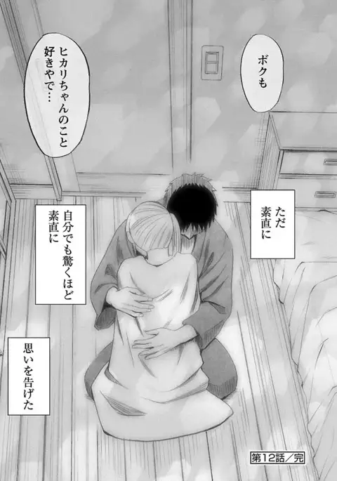 Binkan Idol to Kaikan Ghost Ge