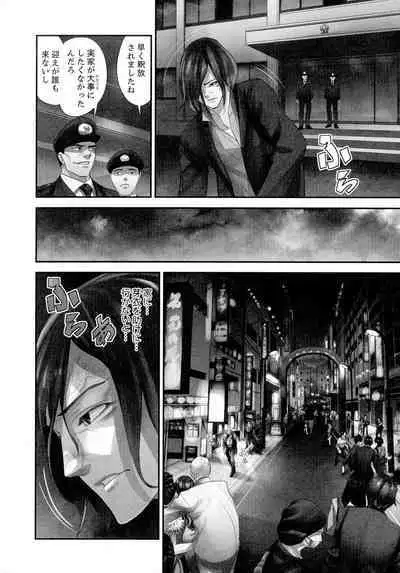 M Tsuma Shoujo Ori no Naka de sodateru Omocha