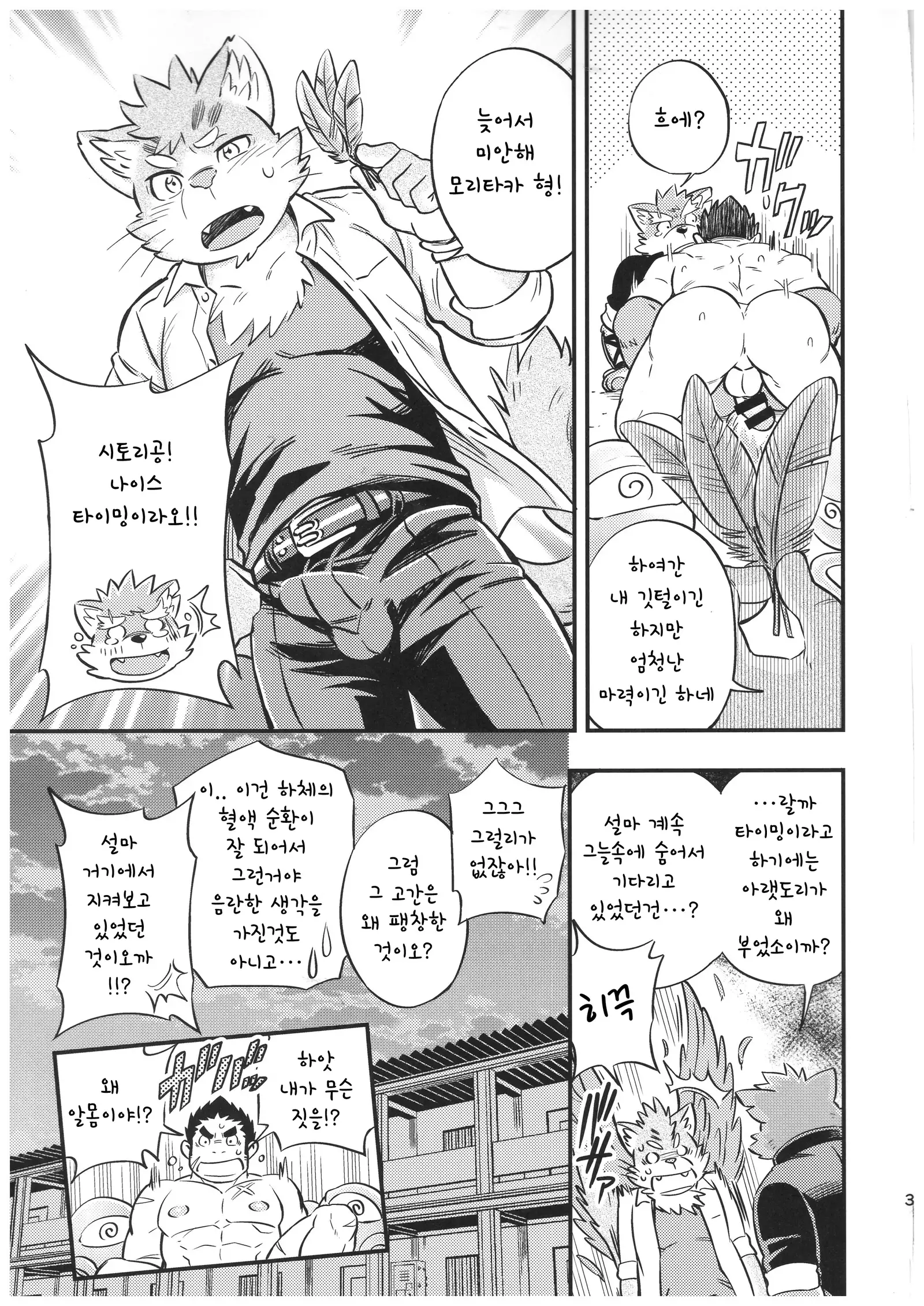 Baretaka-kun Panic! | 발렌타카 군 패닉!