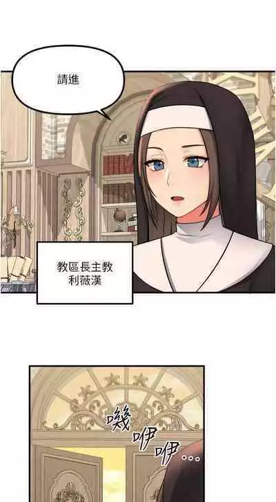 Elf Who Likes to be Humiliated Chapters 31 to 40