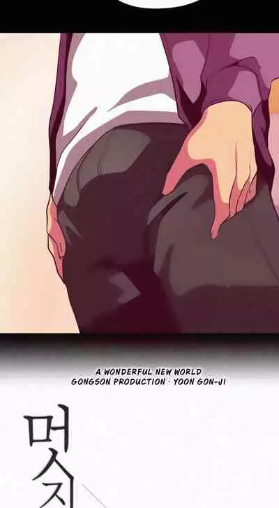 A Wonderful New World Ch.30/?