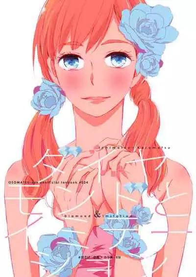 Diamond to Imitation