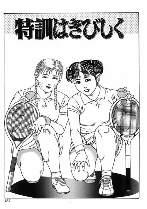 Hitozuma Dorei Keiyaku