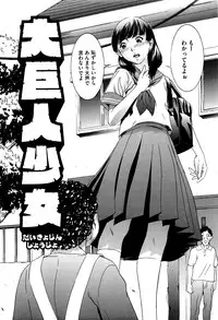 [Psycho] Hanbun Omocha