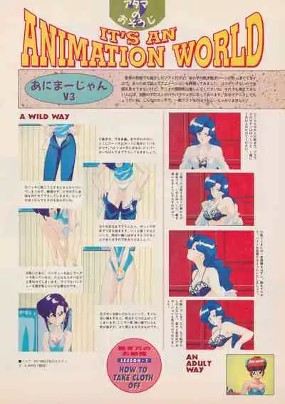 Bishoujo Seminar '93 DX Limited (Magazine Supplements)