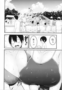 [Agata] Chou One x Pako³