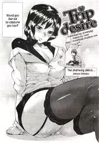 [Ashiomi Masato] Emotion Island [English] [Incomplete]