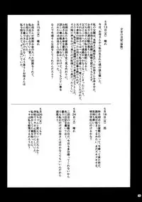 (COMIC1☆11) [Zetsubou Shiromuji (Shousan Bouzu)] Oyashiki no Hi