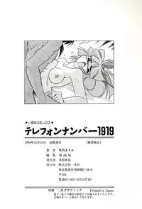 [Okuma Masami] Telephone Number 1919