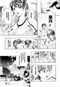 [Asagi Ryu] Shoujo Seiiki [Chinese]