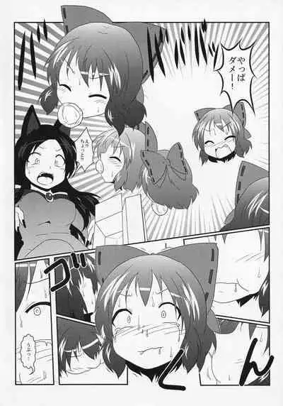 Touhou ShokuSe Goudou