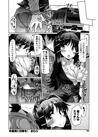 [EBA] Nyuunyuu [Digital]