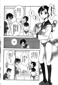 COMIC CanDoll 2007-03 Vol. 38