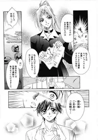 [Kiriyama Shingo] VIRGINAL