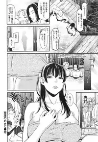 COMIC Shitsurakuten 2015-01
