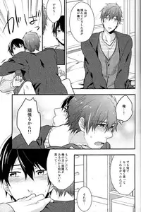 (Renai Survival) [Shuukyuu Itsukasei (Touya Tsuduru)] good for nothing (Free!)