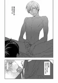 [Anthology] EROTORO R18 ~Hatsukoi~